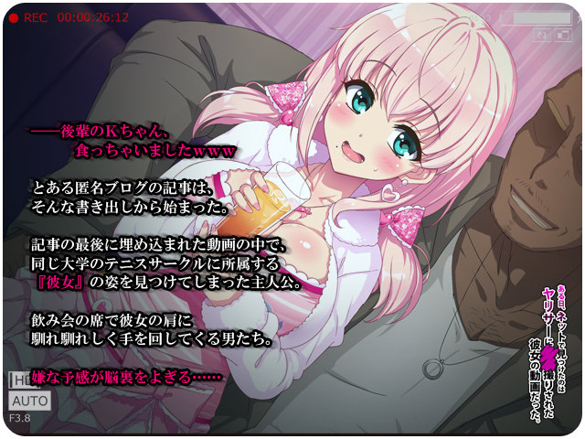 飲み会で酔わされて男に体を触られる女の子